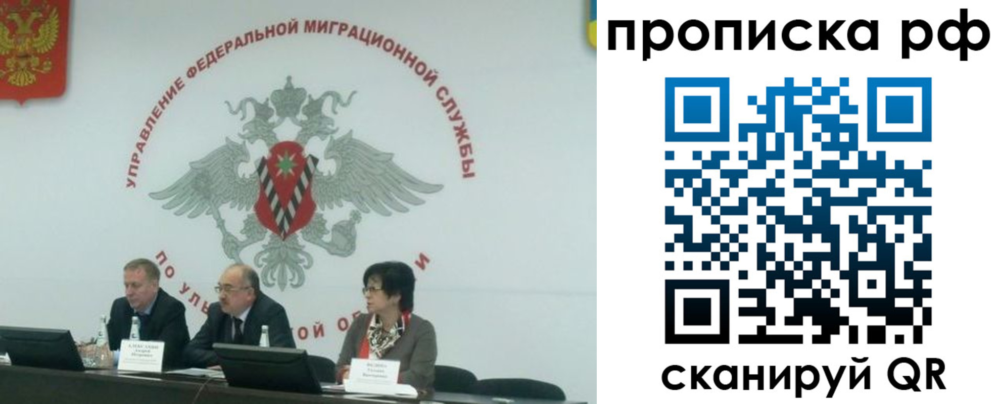 временная регистрация недорого в Рузаевке