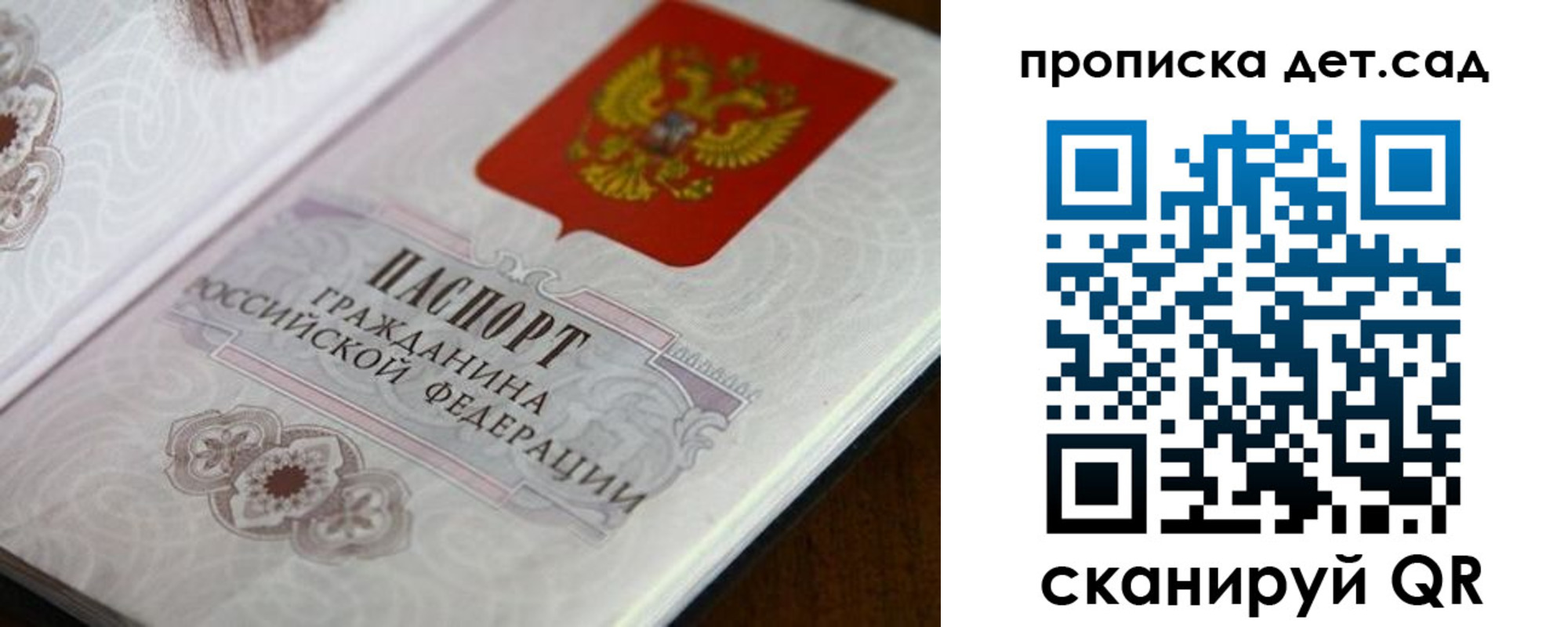 прописка для кредита в Рузаевке