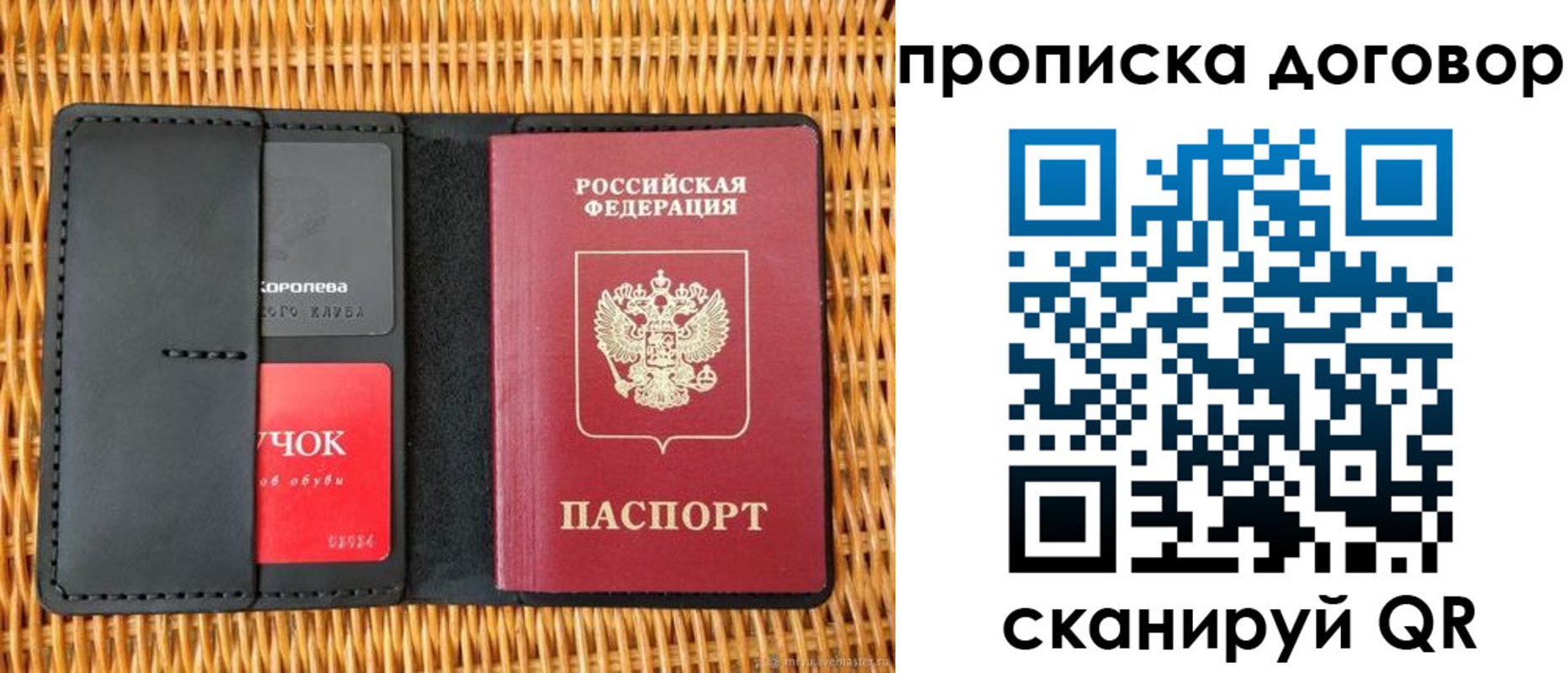 прописка гарантия в Рузаевке